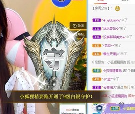 小洁妹妹17感谢大家主播照片