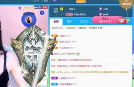 很欧的菲比~主播照片