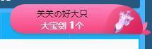 🎼关关🎼主播照片