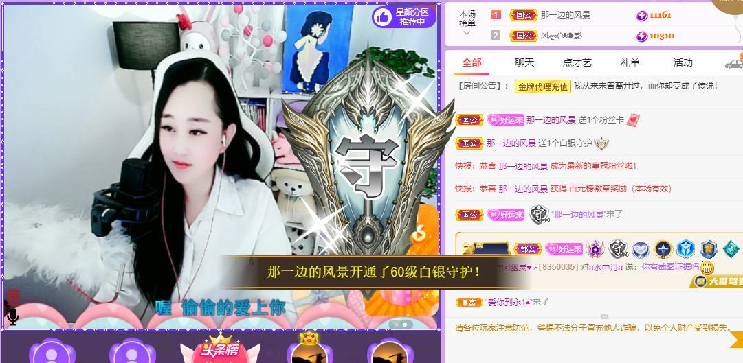 岚☆若冰♂的图片