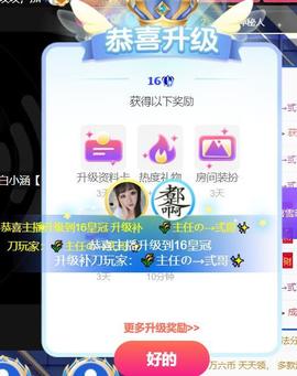 雪菜♫好运好运旺主播照片