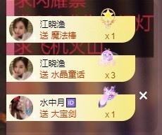 满满生日啦~主播照片