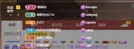 满满生日啦~主播照片
