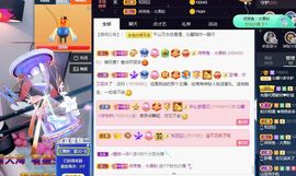 沁馨ღ求百元榜主播照片