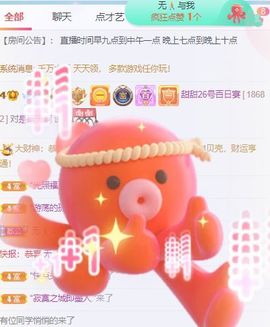 高音低音地沟通的图片