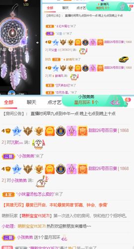 高音低音地沟通的图片