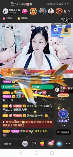 埊城小中医主播照片