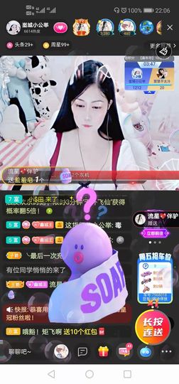 埊城小中医主播照片
