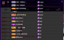 龙龙求关注的图片