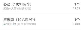 冰凌吖～主播照片