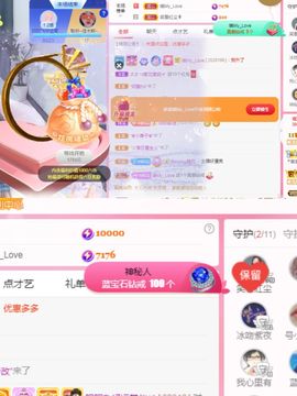 阳阳🌾好运常伴主播照片