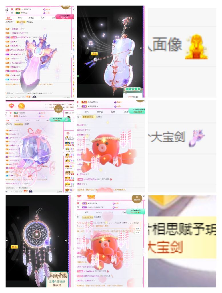 玥兒呢的主播照片