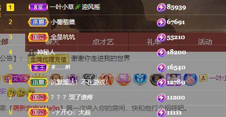 唯爱🌺小艾的图片
