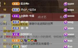 小艾回湖北不定时播主播照片