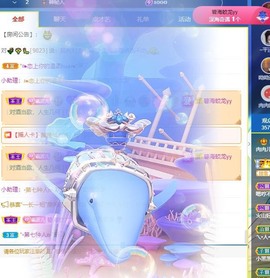 财神爷的小宝贝主播照片