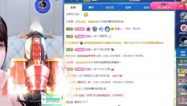 财神爷的小宝贝主播照片