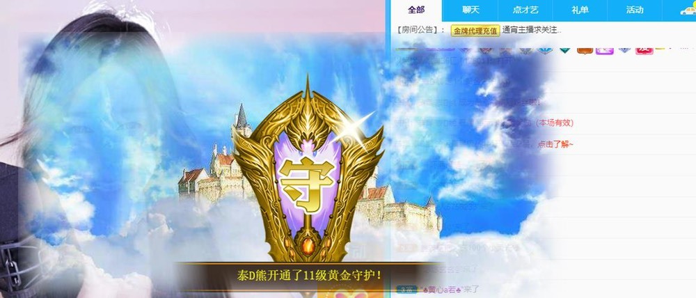曼曼🌙暂停直播的图片