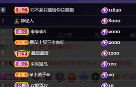 妃宝要饿死了主播照片