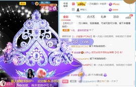 萌新仙人球~主播照片