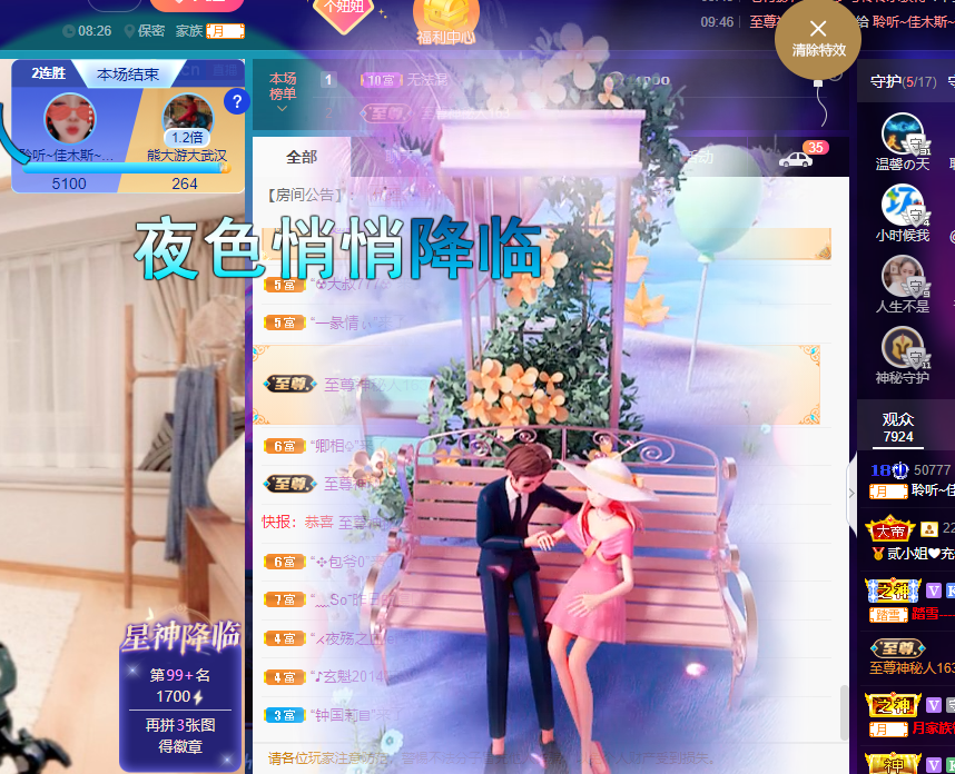 聆听上午休息调整一下的图片