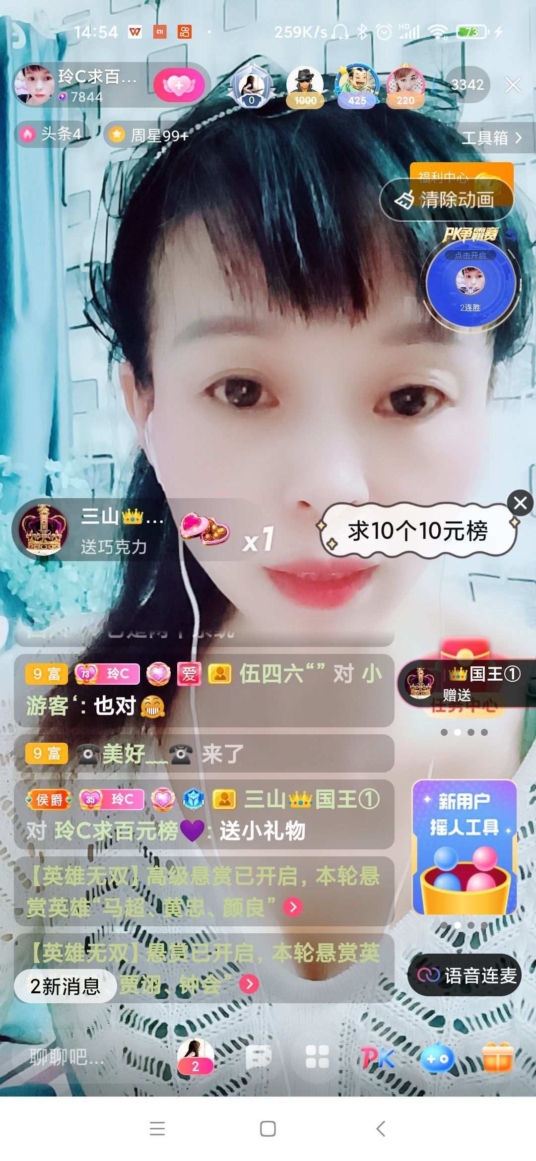 玲C感谢有你🎈🎈主播图片