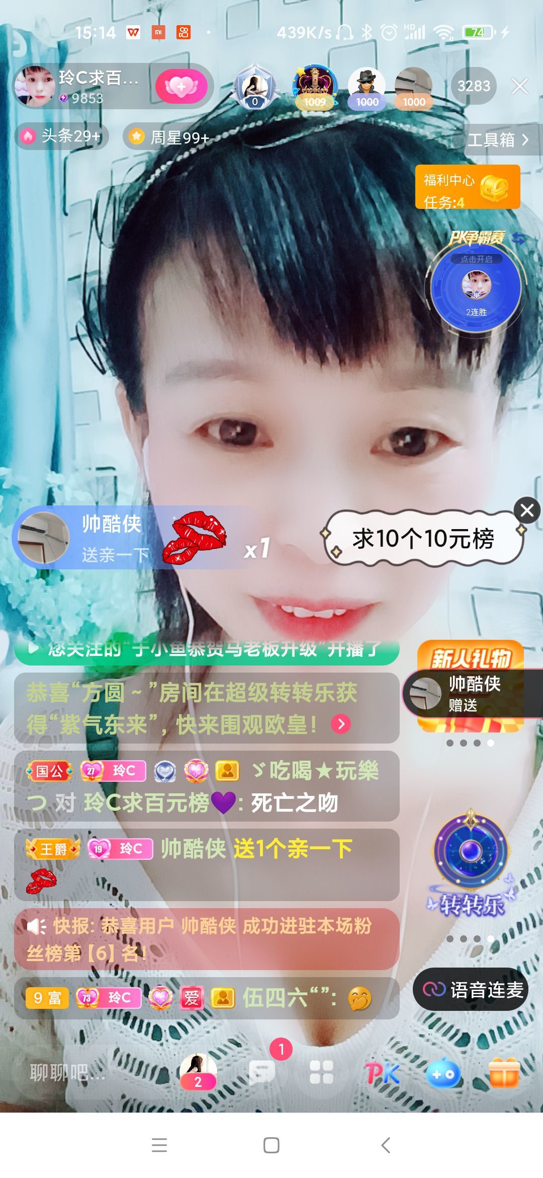 玲C感谢有你🎈🎈主播图片