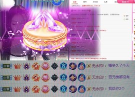 微晨..主播照片