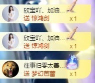 💙欣宝吖（暂休）主播照片