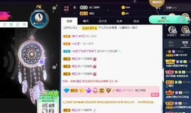 沁馨ღ求百元榜主播照片