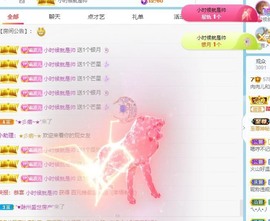 财神爷的小宝贝主播照片
