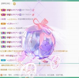 财神爷的小宝贝主播照片