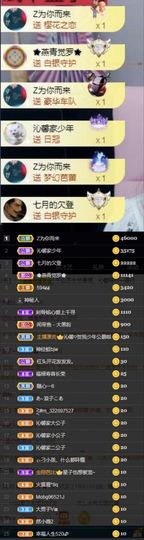 沁馨ღ求百元榜主播照片