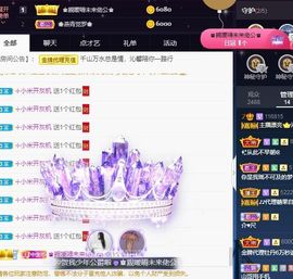 沁馨ღ求百元榜主播照片