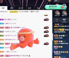 沁馨ღ求百元榜主播照片