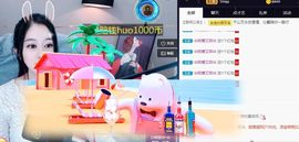 沁馨ღ求百元榜主播照片