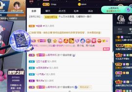 沁馨ღ求百元榜主播照片