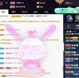 沁馨ღ求百元榜主播照片