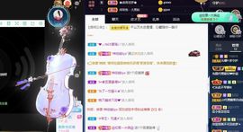 沁馨ღ求百元榜主播照片