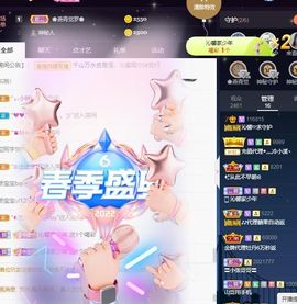 沁馨ღ求百元榜主播照片