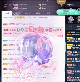 沁馨ღ求百元榜主播照片