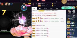 沁馨ღ求百元榜主播照片