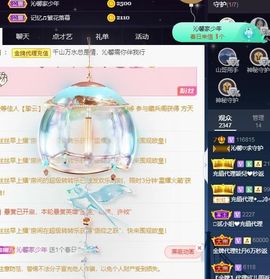 沁馨ღ求百元榜主播照片