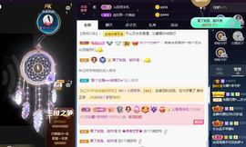 沁馨ღ求百元榜主播照片