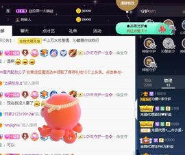 沁馨ღ求百元榜主播照片