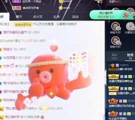 沁馨ღ求百元榜主播照片
