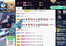 沁馨ღ求百元榜主播照片