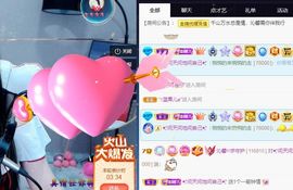 沁馨ღ求百元榜主播照片