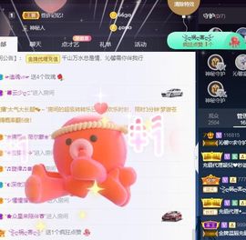 沁馨ღ求百元榜主播照片