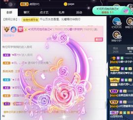 沁馨ღ求百元榜主播照片