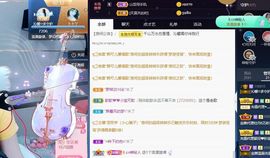 沁馨ღ求百元榜主播照片